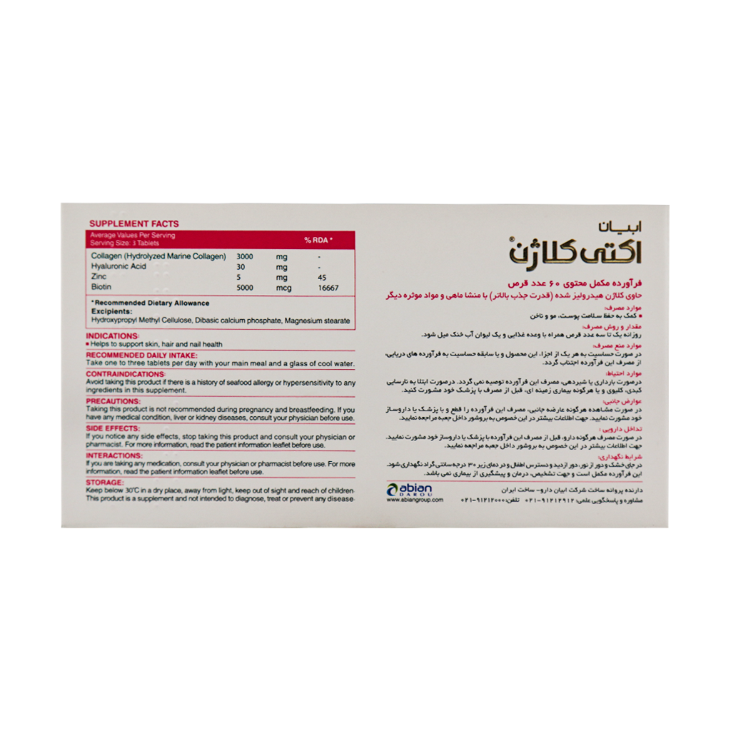 قرص اکتی کلاژن 1000 میلی گرم ابیان دارو - تصویر 3